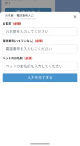 ユーザー登録
